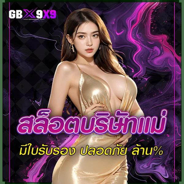 เป๋าตังสล็อต คาสิโนอันดับหนึ่ง รวมเกมสล็อตแตกง่าย สมัครฟรี 2024