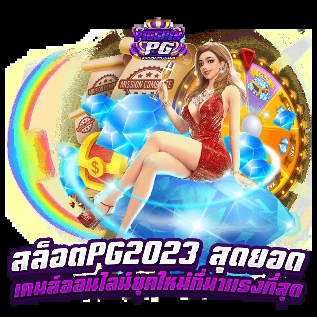 เรตบอลวันนี้ ล่าสุด เว็บเดิมพันกีฬาอันดับ 1 ในไทย