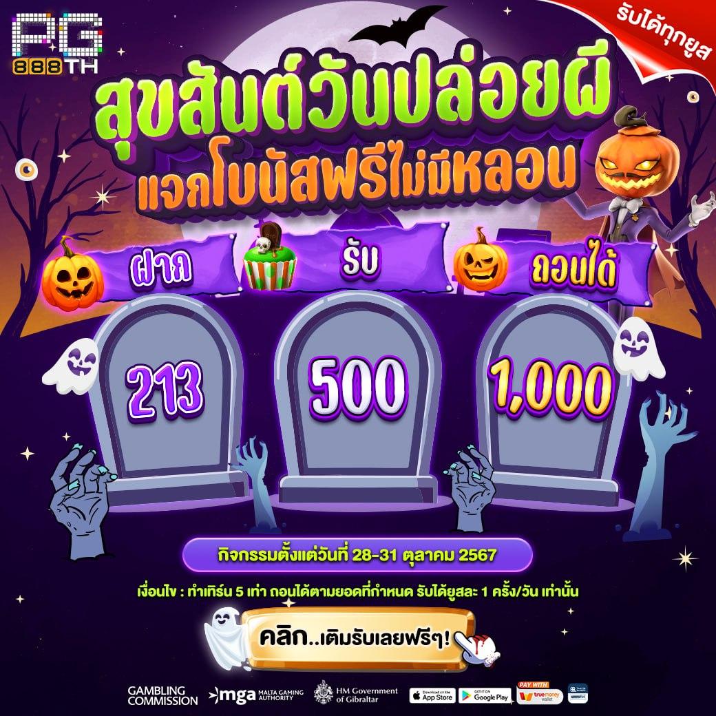 เล่น PGSOFT PGSlot เว็บตรงดีที่สุด จ่ายจริงทุกยอด