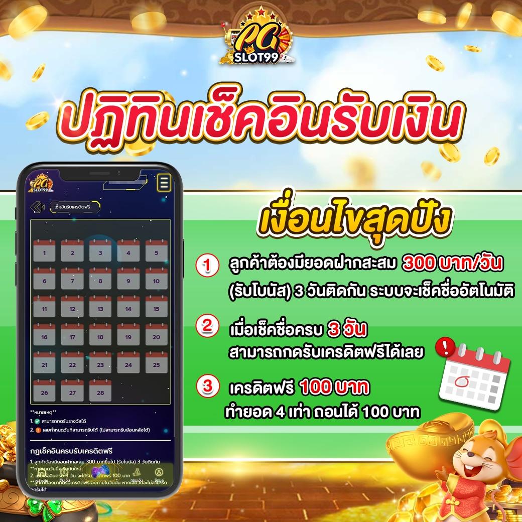 เล่น สล็อต PG เว็บหลัก ฝากถอนรวดเร็ว รับโปรโมชั่นเด็ด เว็บใหญ่สุด