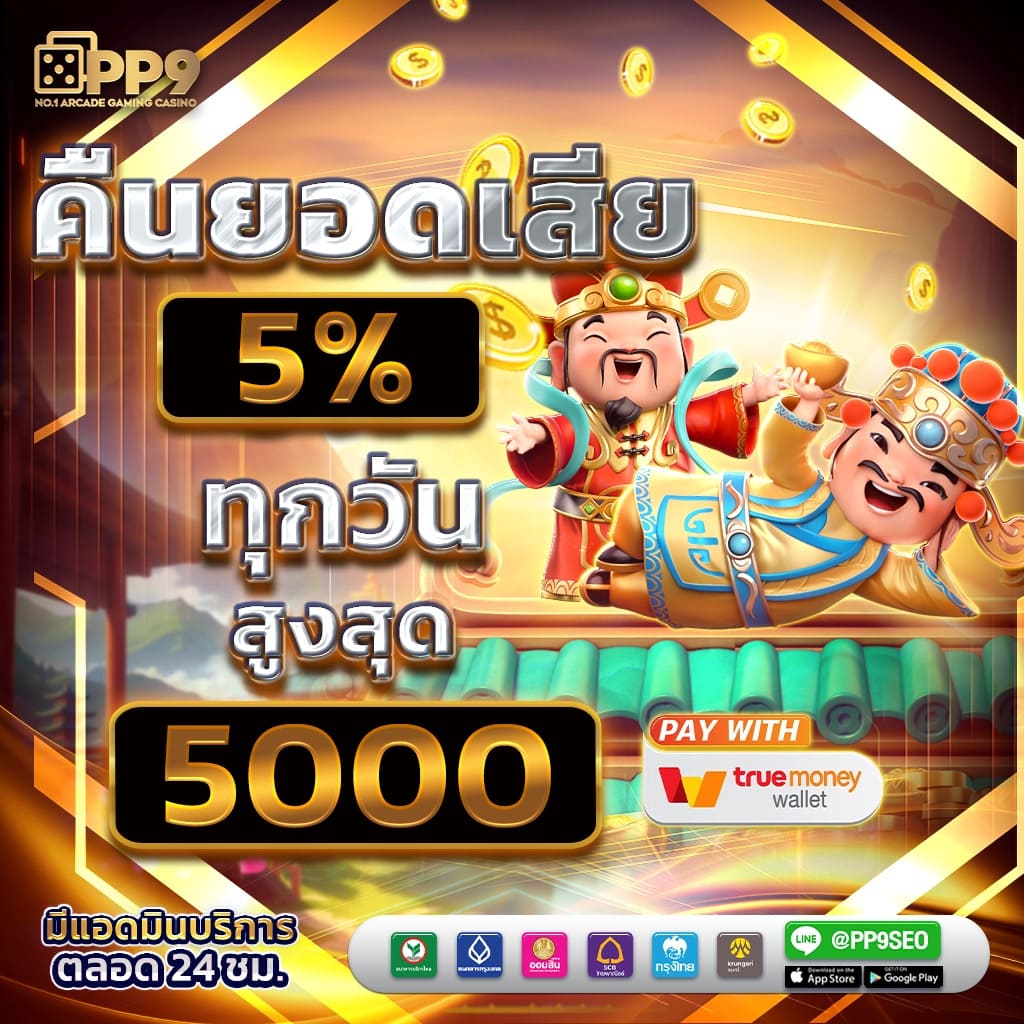 เล่น สล็อต ฟรี พร้อมโปรโมชั่นสุดคุ้มที่นี่ที่เดียว