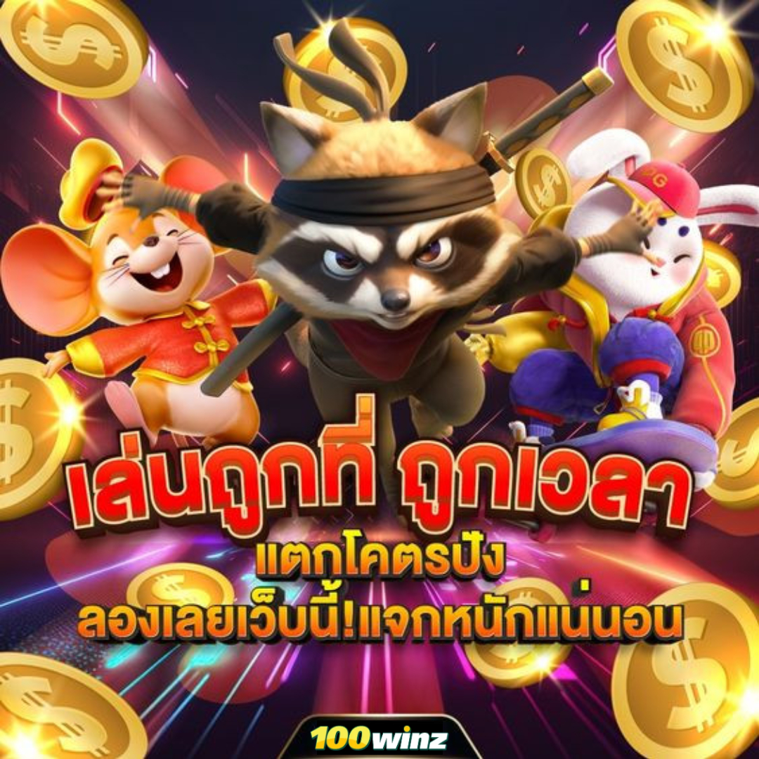 เล่นง่ายกับ g2g289 คาสิโนออนไลน์อันดับหนึ่ง ที่ดีที่สุดในไทย
