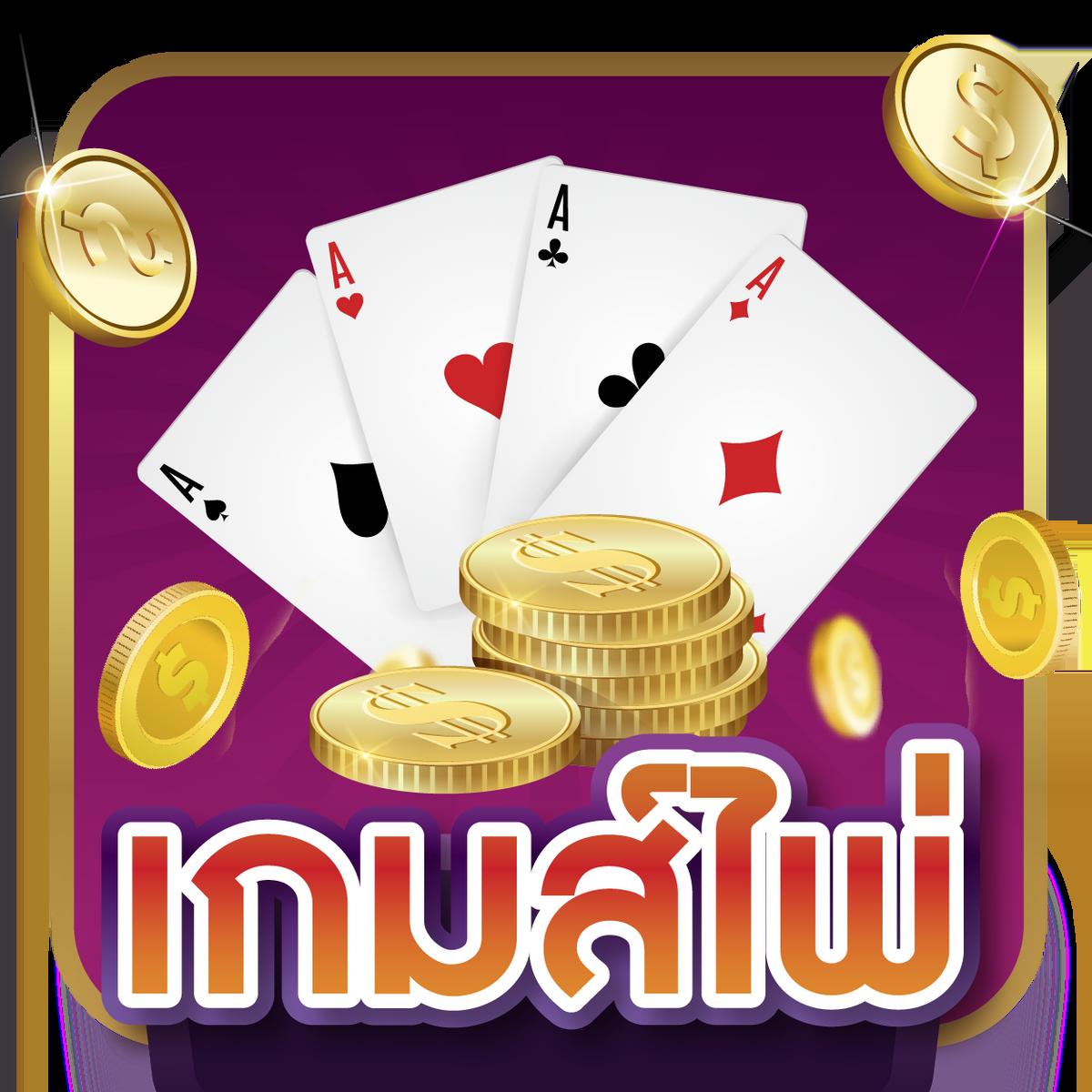 เล่นง่ายกับ iPro879 Wallet คาสิโนออนไลน์อันดับหนึ่งในไทย
