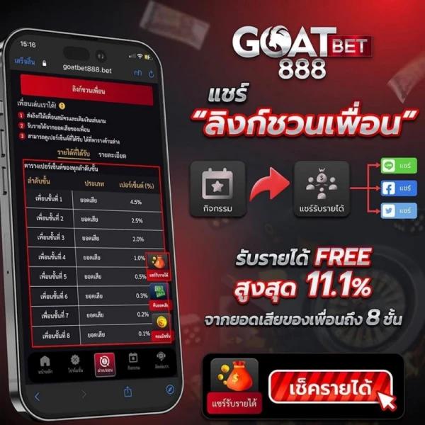 เล่นบ้านผลบอล เว็บตรง มาตรฐานสูง เดิมพันง่าย สร้างรายได้มั่นคง