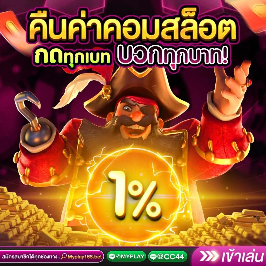 เล่นพนันสนุกกับ Pigspin Slot เว็บตรง ไม่ผ่านเอเย่นต์ มาพร้อมโปรโมชั่นสุดคุ้ม