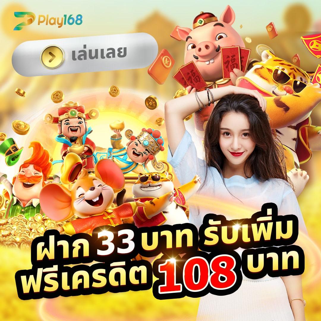 เล่นสล็อต PG ค่ายดัง แจกโบนัสใหญ่ ได้เงินจริงทุกวัน