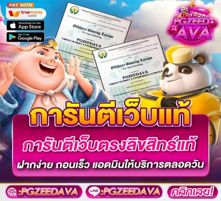 เล่นสล็อต pg ใจดี โปรโมชั่นสุดคุ้ม ทดลองเล่นฟรีมากมาย  