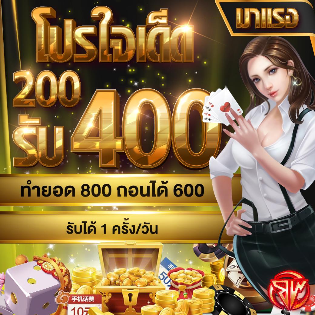 เล่นสล็อตฟรีได้เงินจริง กับเกมล่าสุดยอดนิยมอันดับ 1 ของไทย