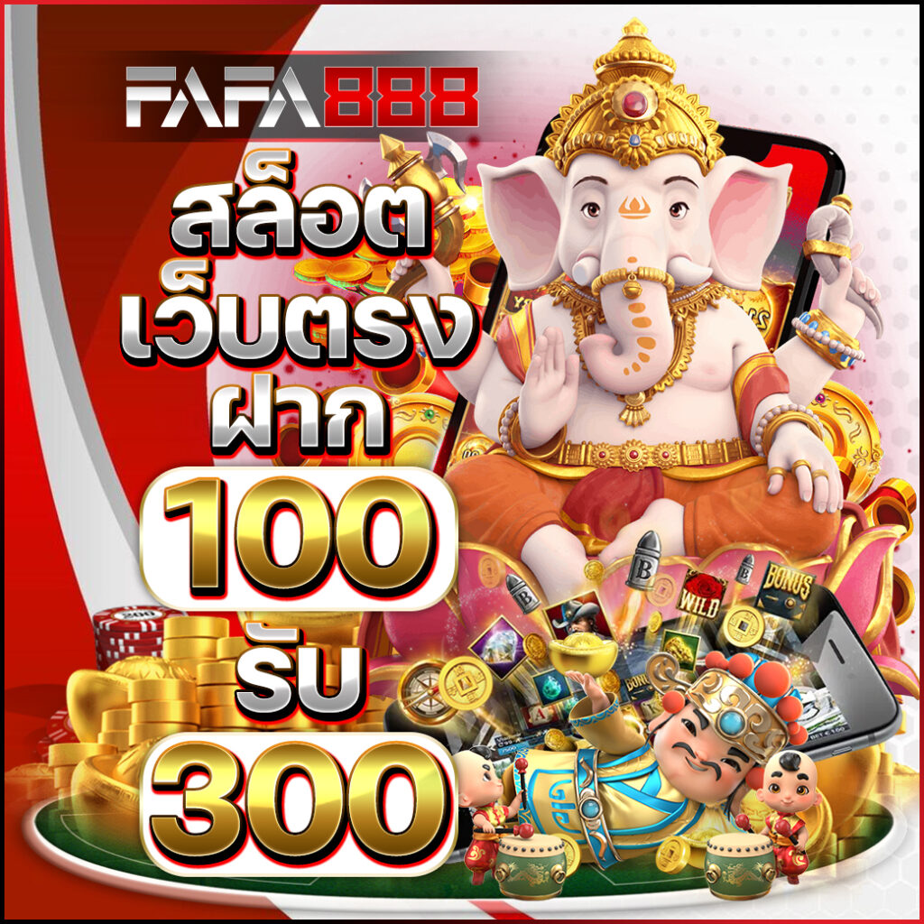 เล่นเกมสนุกกับ Pigspin คาสิโนออนไลน์ ยอดนิยมในไทย 2023
