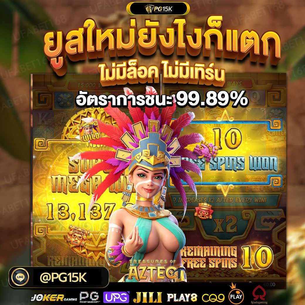 เล่นเกมสล็อต Slot Demo ทุกค่าย พร้อมอัปเดตเทรนด์ล่าสุดในไทย