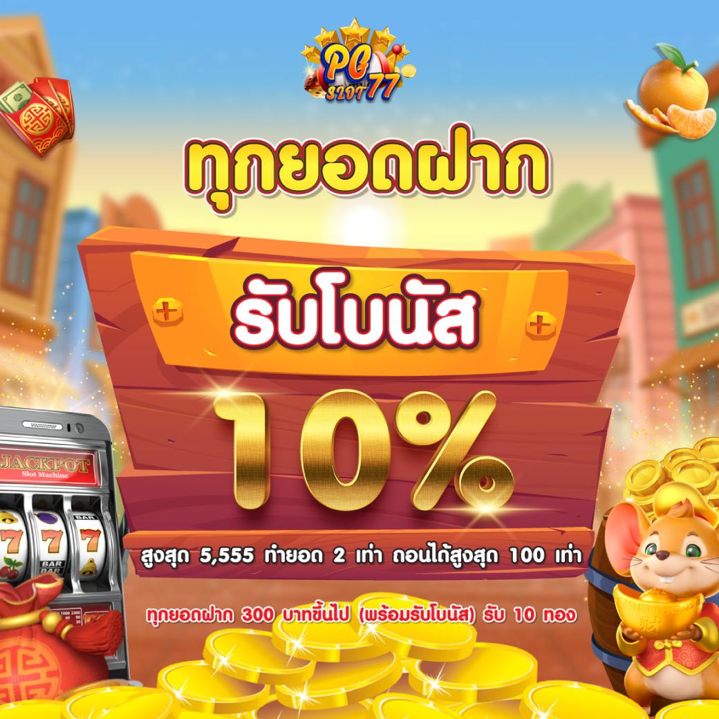 เล่นเกมส์สล็อตฟรี | คาสิโนเล่นง่ายแตกบ่อยล่าสุดในไทย