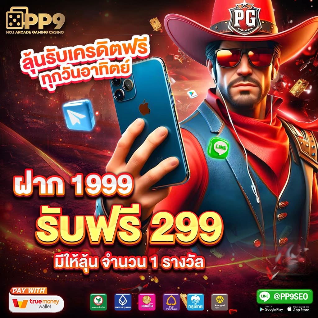 เว็บ 711 คาสิโนออนไลน์ยอดนิยม พร้อมโปรแรงที่สุดในประเทศไทย