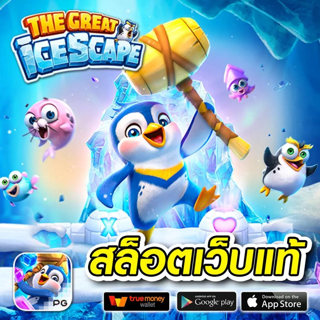 เว็บ สล็อต รับ วอ ล เลท สมัครง่าย ระบบปลอดภัย 2024