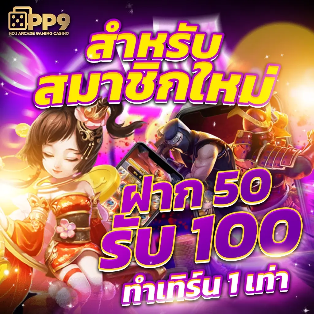เว็บ สล็อต ออนไลน์ ครบเครื่องเกมแจ็คพอตแตกง่าย เล่นง่าย ได้เงินจริง