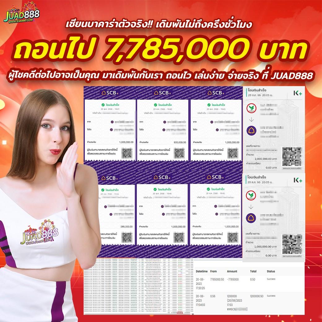 เว็บ หมี คาสิโนออนไลน์อันดับหนึ่ง สมัครง่าย โบนัสแตกบ่อย