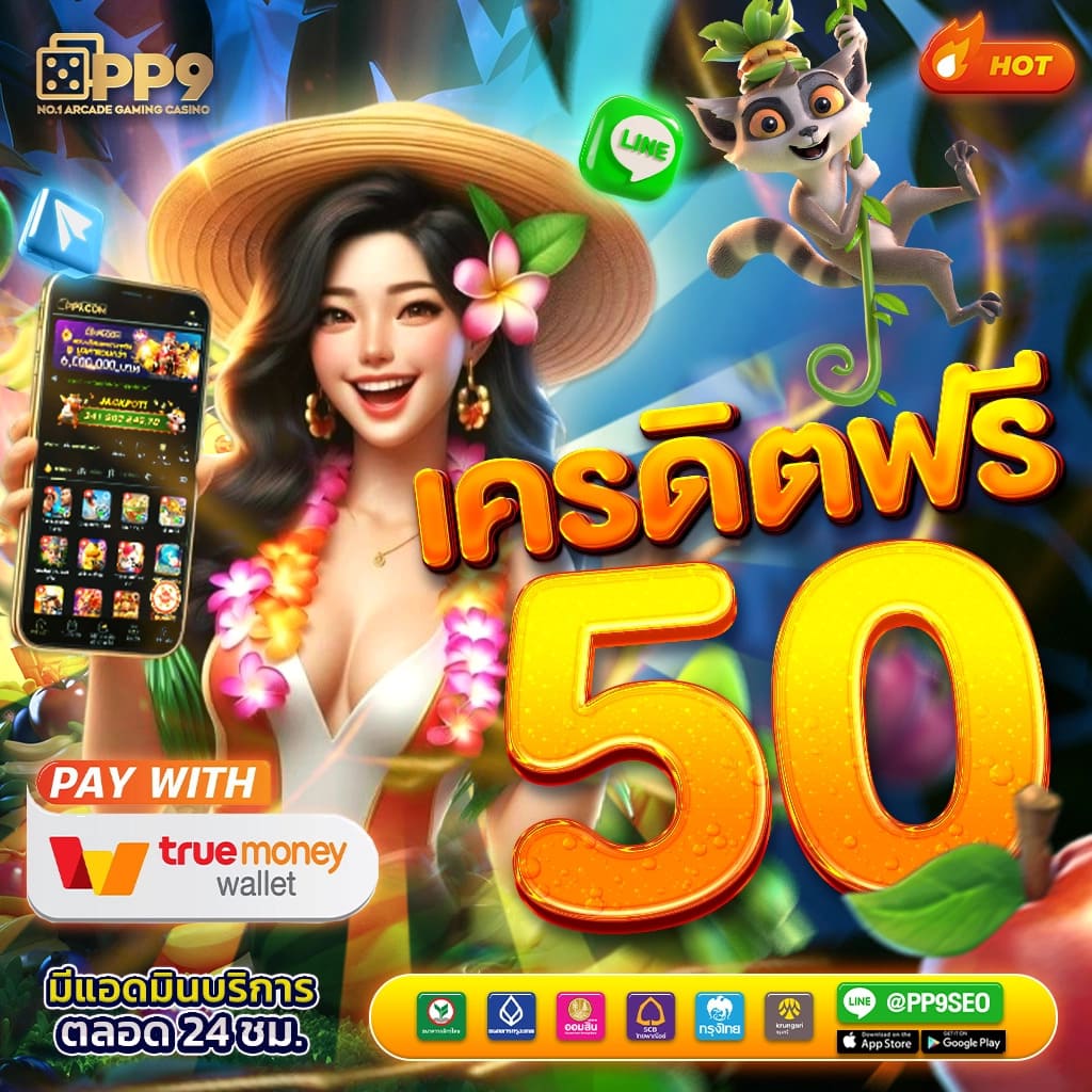 เว็บตรง PG คาสิโนออนไลน์ครบวงจร ทดลองเล่นฟรี ไม่ต้องฝากก่อน