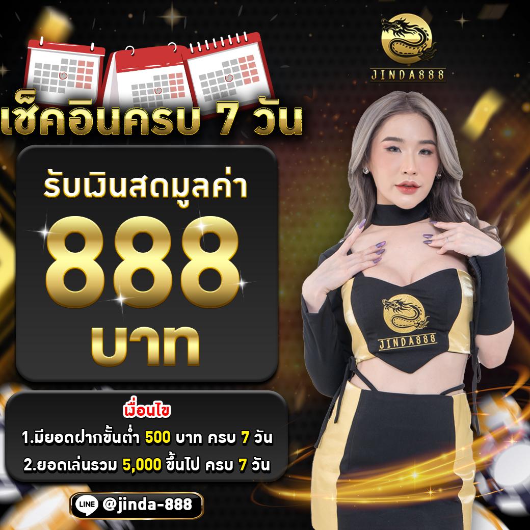 เว็บตรงฝาก10รับ100 โปรโมชั่นสุดคุ้ม มันส์ได้ทุกวัน