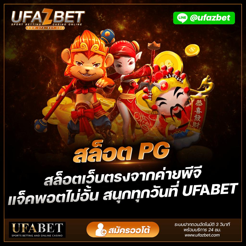 เว็บตรงอันดับ 1 ทางเข้าเล่นง่าย มีโปรโมชั่นสุดฮิตในไทย