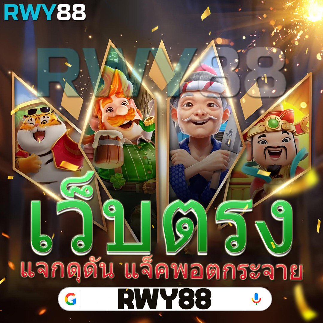 เว็บตรงไม่ผ่านเอเย่นต์ คาสิโนออนไลน์ระบบครบวงจร เล่นง่ายจ่ายจริง