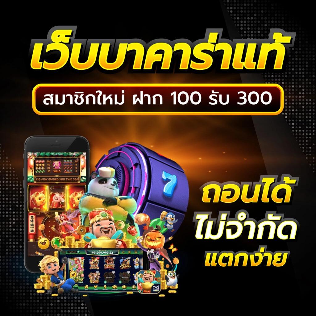 เว็บทดลองเล่นสล็อตฟรี ระบบทันสมัย พร้อมโบนัสสุดพิเศษทุกวัน