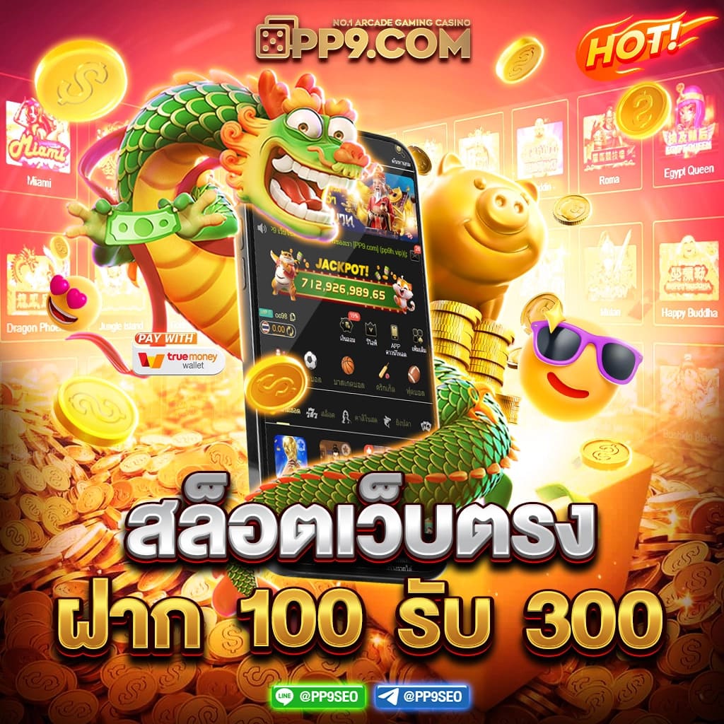เว็บบุญมีสล็อต แหล่งทำกำไรออนไลน์ที่แจกหนักทุกวัน