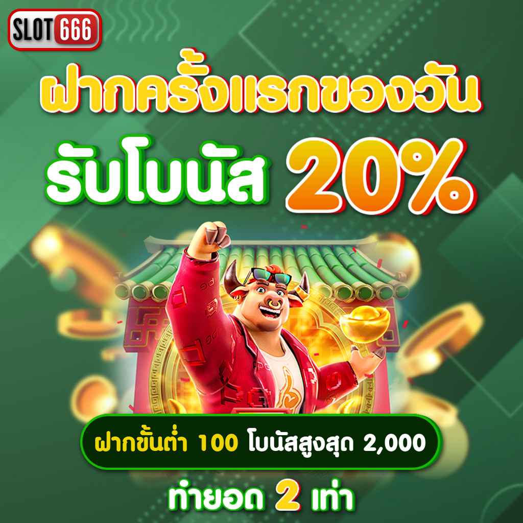 เว็บพนันอันดับ1 ศูนย์รวมคาสิโนออนไลน์ยอดนิยมแห่งปี 2024