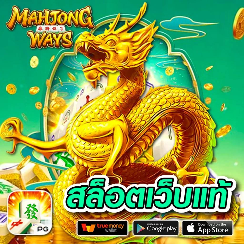 เว็บพนันออนไลน์ 888 เว็บตรง PG ครองใจนักเดิมพันยุคใหม่