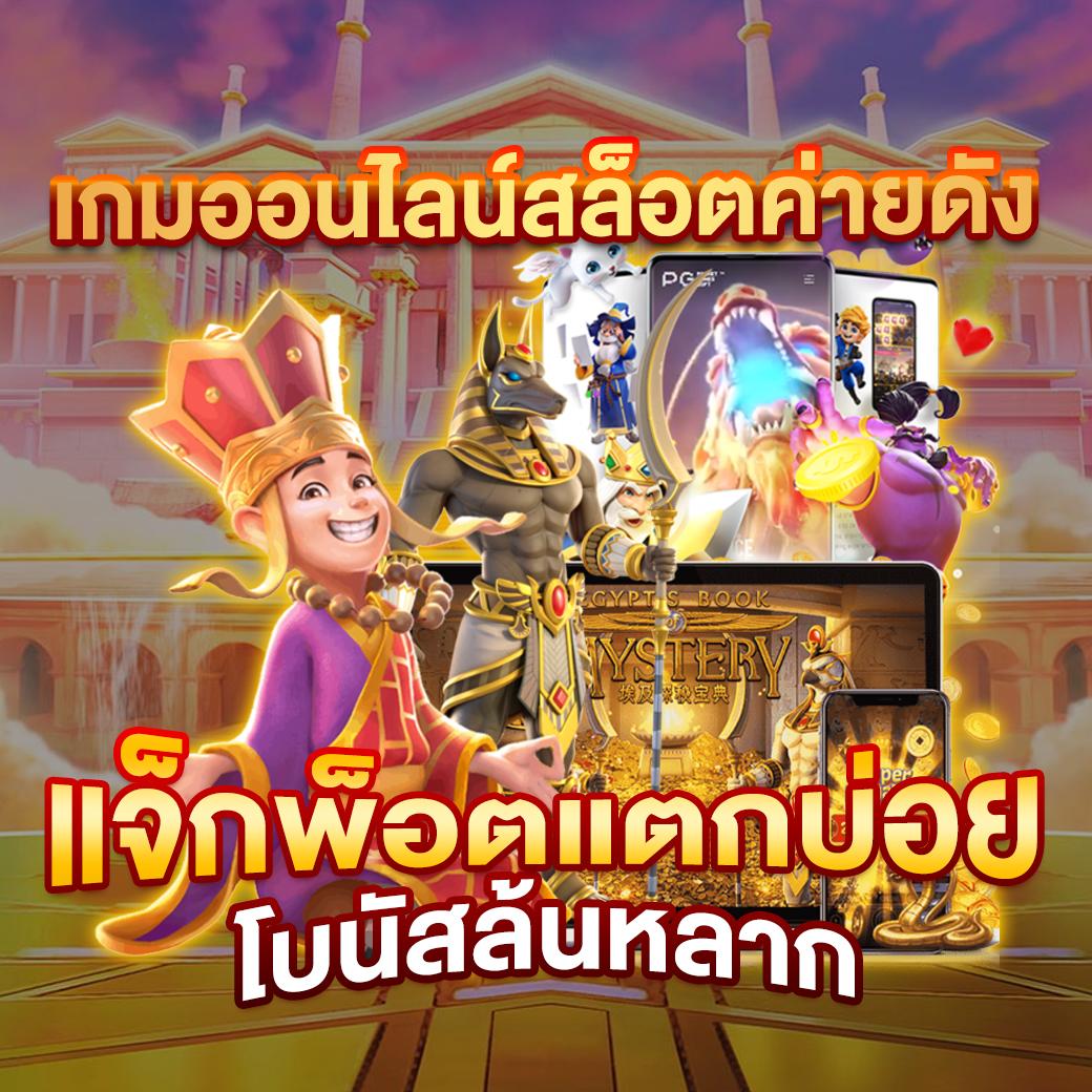 เว็บสล็อต pg wallet999 ระบบออโต้ ใหม่ล่าสุด คำแนะนำดี ๆ