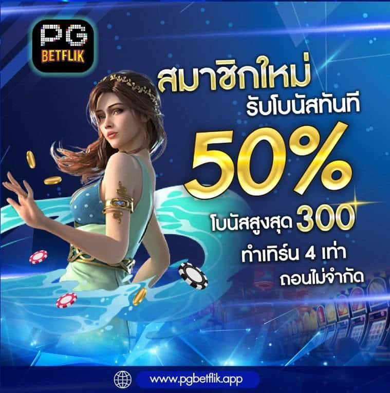 เว็บสล็อตตรง สล็อตเว็บแท้แตกง่าย ฝาก-ถอนออโต้ทันใจ
