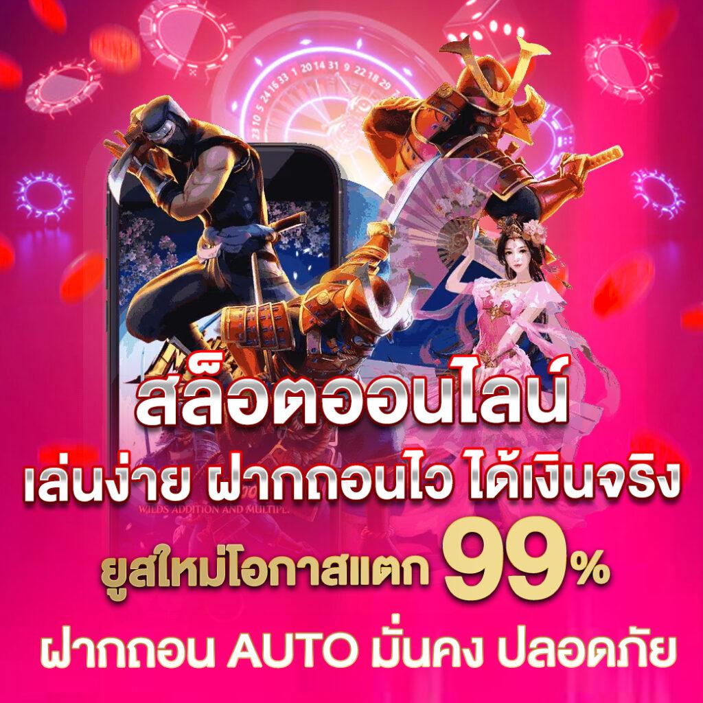 เว็บสล็อตตรง แหล่งรวมเกมสล็อตแตกง่ายล่าสุด แจกโบนัสไม่อั้น