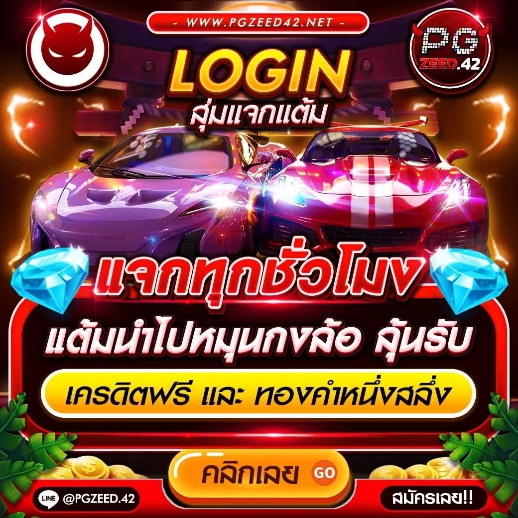เว็บสล็อตทดลอง คาสิโนอันดับหนึ่ง แจกโปรโมชั่นใหม่ล่าสุด 2024