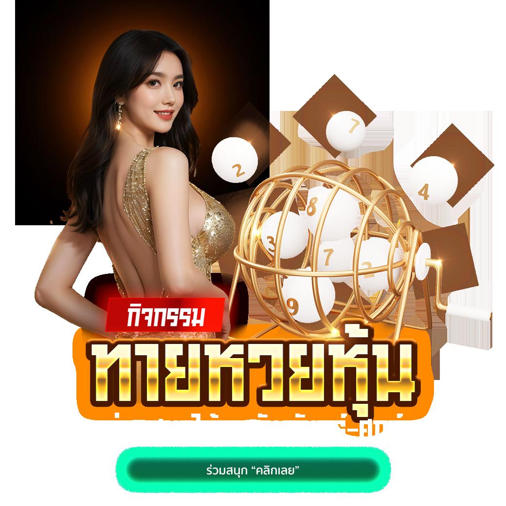 เว็บสล็อตเว็บตรง ค่ายใหญ่ รวมเกมสล็อตโบนัสแตกง่ายที่สุดในไทย