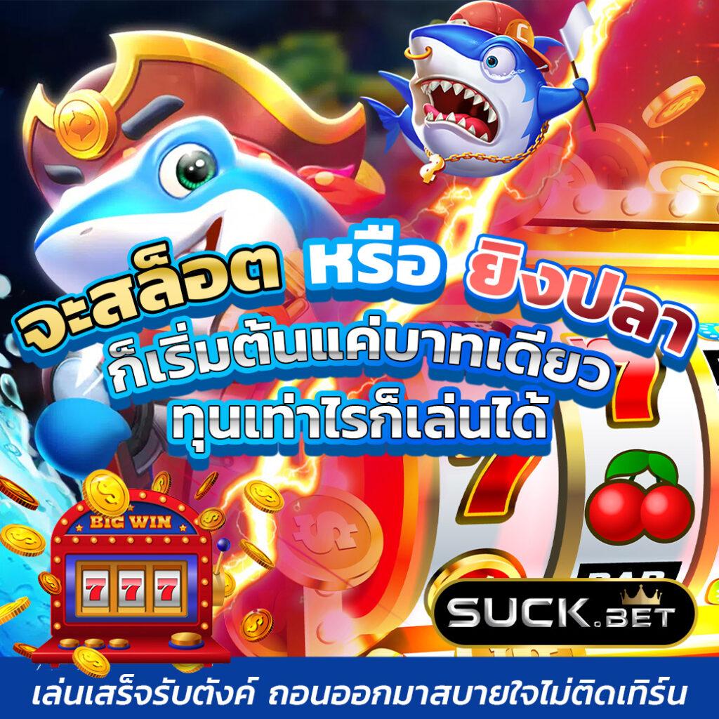 เว็บสล็อตเว็บตรงค่ายใหญ่ ฝากถอนไม่มีขั้นต่ำ ระบบทันสมัย เล่นง่ายได้เงินไว