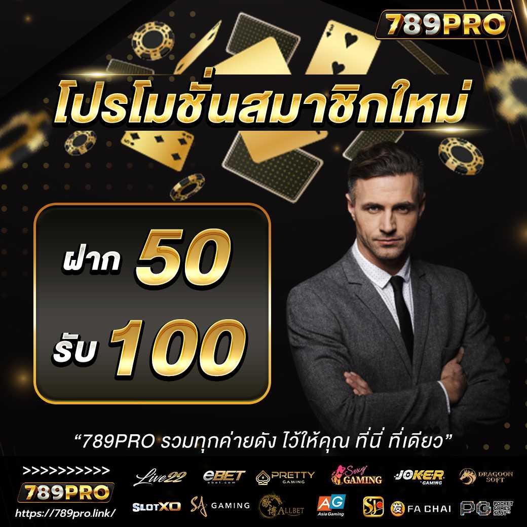 เว็บสล็อตแท้ 100 รวมเกมสล็อตใหม่ล่าสุด ระบบทันสมัย เล่นง่ายจ่ายจริง