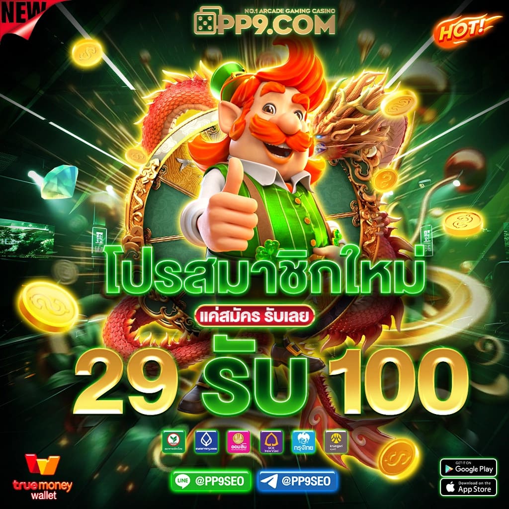 เว็บสล็อตใหม่ล่าสุด2023 พร้อมโปรโมชั่นสุดคุ้ม เล่นง่ายได้เงินจริง
