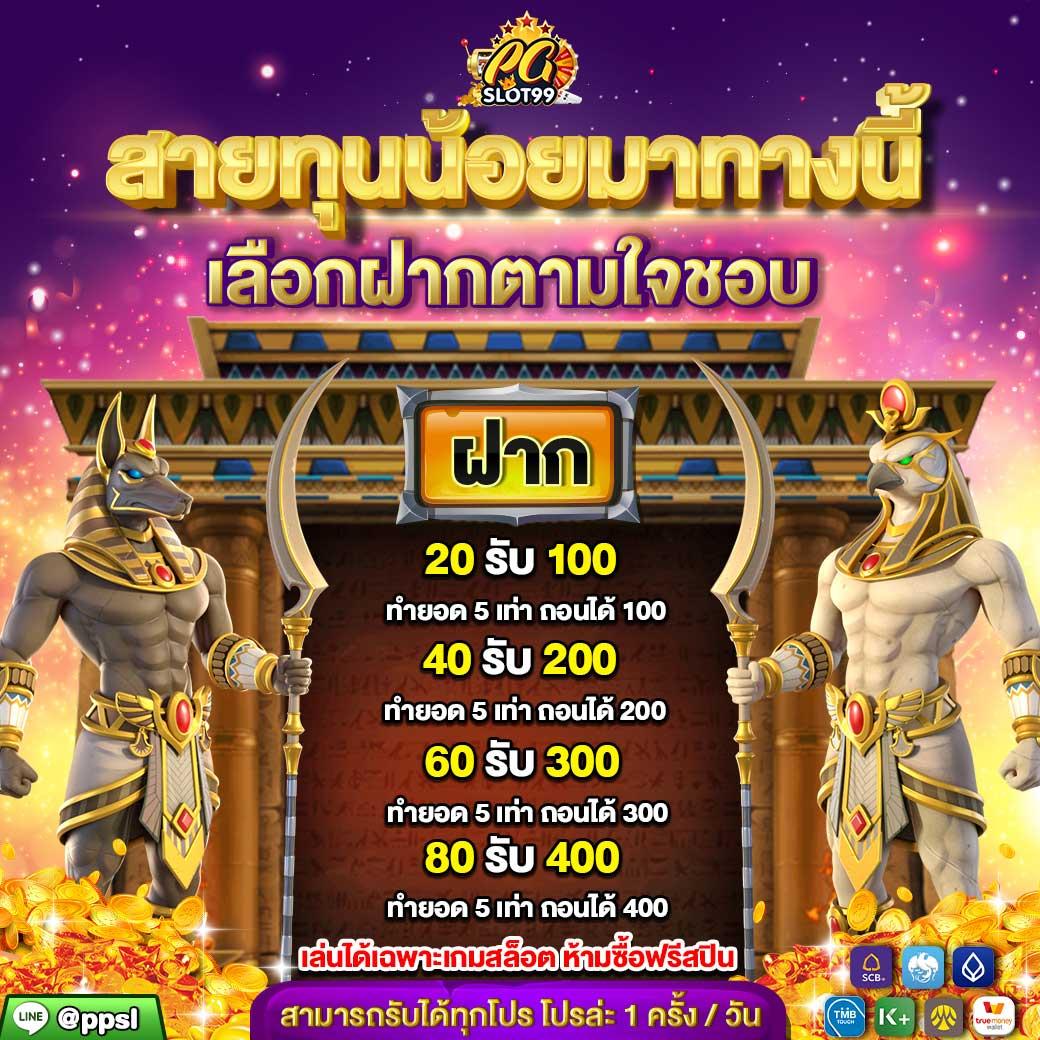 เว็บหมีแพนด้า คาสิโนยอดนิยม แจกเครดิตฟรีทุกวัน รับโปรโมชั่นดีๆ