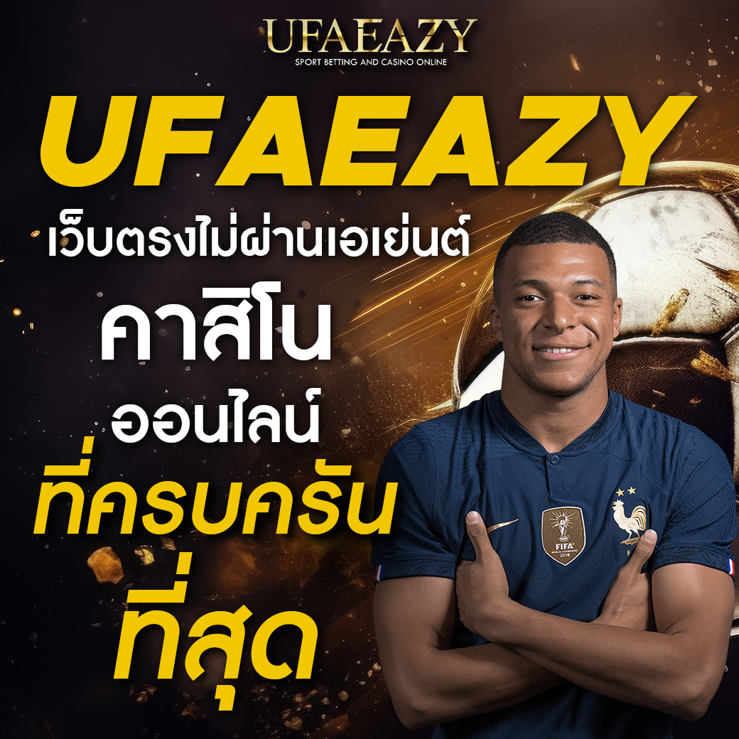 เว็บหวย888 เว็บคาสิโนออนไลน์อันดับหนึ่ง แนวใหม่แห่งการเดิมพัน