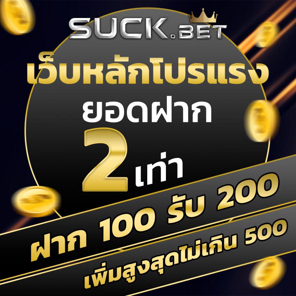 เว็บออมหวย คาสิโนออนไลน์ครบวงจร ด้วยเกมยอดนิยม พร้อมโปรโมชั่นสุดเร้าใจ
