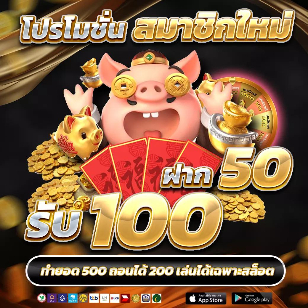 เว็บแท้ คาสิโนใหม่ล่าสุด รวมเกมฮิตได้เงินจริงในไทย