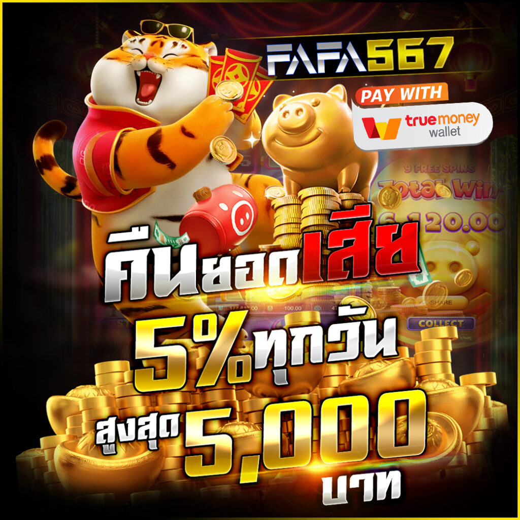 เว็บแทงหวย คาสิโนออนไลน์ครบวงจร พร้อมให้บริการทันสมัยที่สุดในไทย