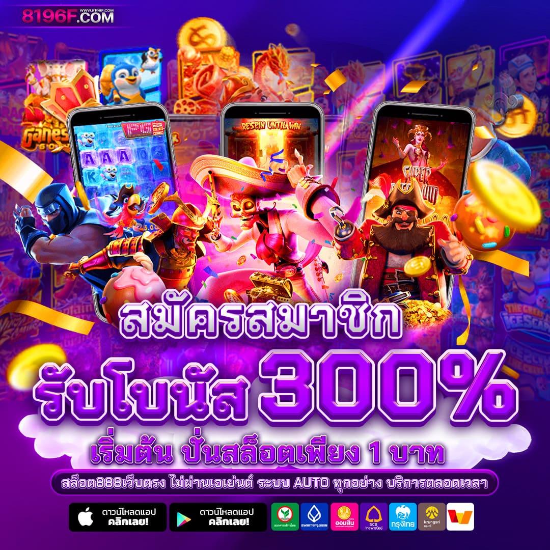 เว็บแมว888 คาสิโนครบวงจร สล็อตออนไลน์ได้เงินจริง ทดลองเล่นฟรีวันนี้