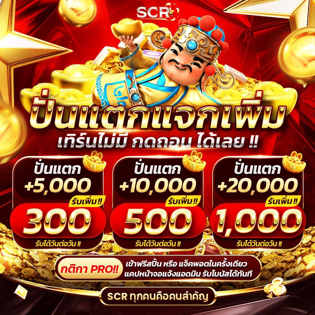 เวปทดลอง เว็บตรงเล่นง่าย ได้เงินจริง เกมครบครัน สมัครฟรีวันนี้