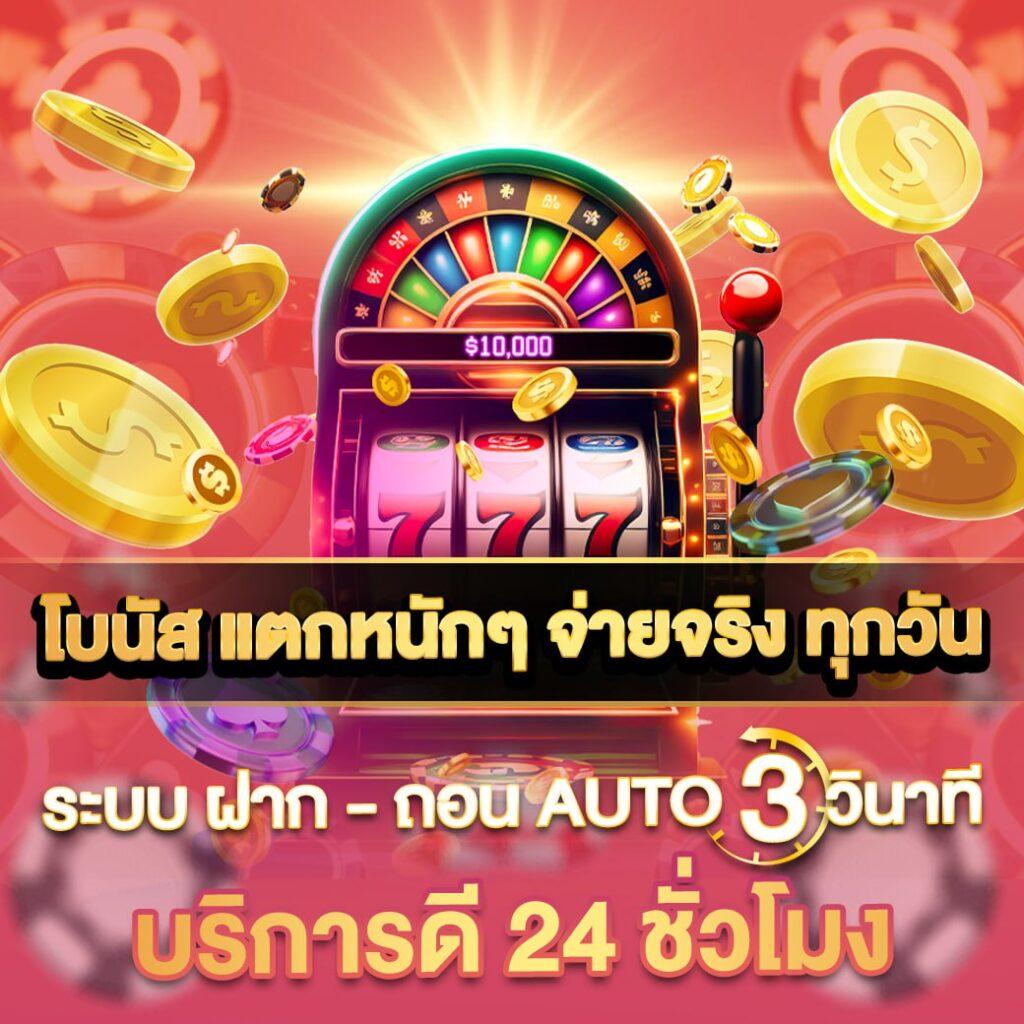 แจกโค้ดเครดิตฟรี สล็อต ล่าสุด เล่นง่าย แตกไว สมัครวันนี้รับโปรแรง