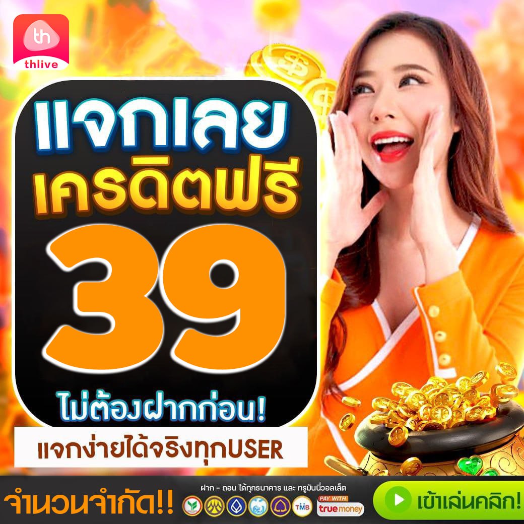 แทงหวยออนไลน์ เว็บตรง ซื้อหวยง่าย จ่ายจริง ไม่มีอั้น