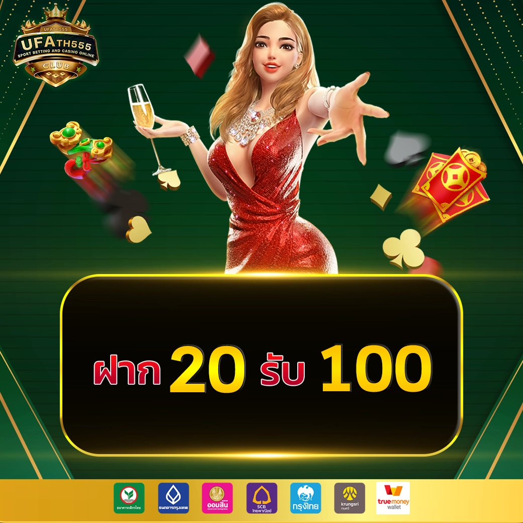 แนวทางการเดิมพันคาสิโนออนไลน์สุดมันส์กับ ผลบอลสดสำรอง5 เว็บตรงล่าสุด