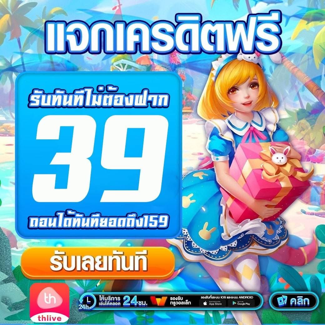 แอปซื้อหวยออนไลน์ เว็บใหม่ล่าสุด พร้อมโปรโมชั่นจัดเต็ม 2024
