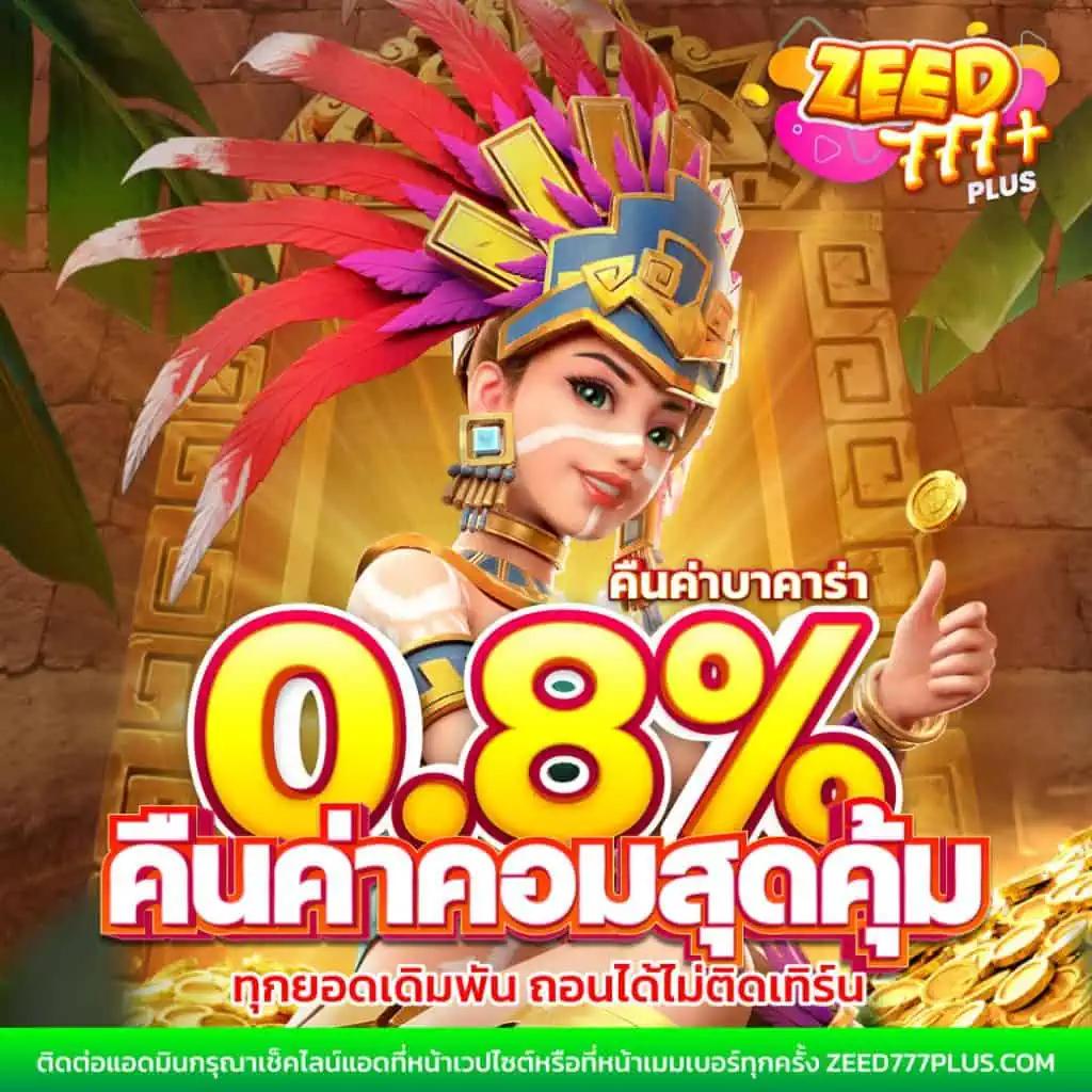 โค้ดเครดิตฟรีล่าสุด คาสิโนออนไลน์เจ้าแรก มอบโปรโมชั่นสุดคุ้มยิ่งกว่าเดิม