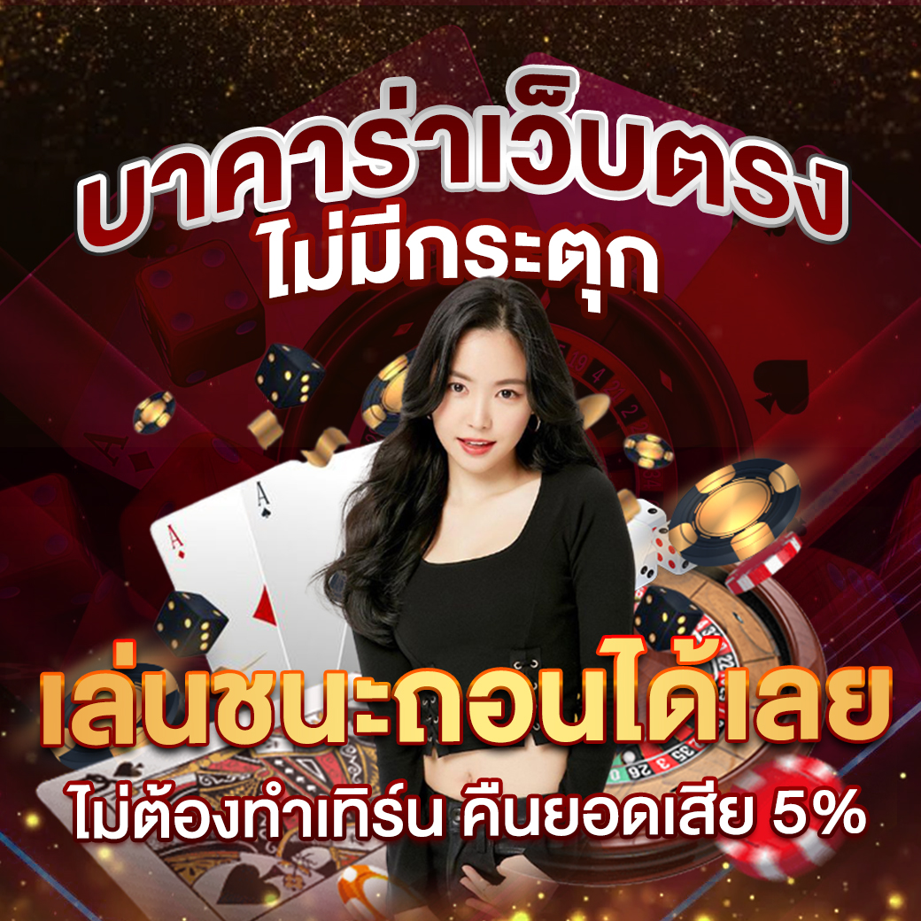 โค้ดเครดิตฟรีไม่ต้องแชร์ รวมโปรโมชั่นสุดคุ้ม ปี 2024