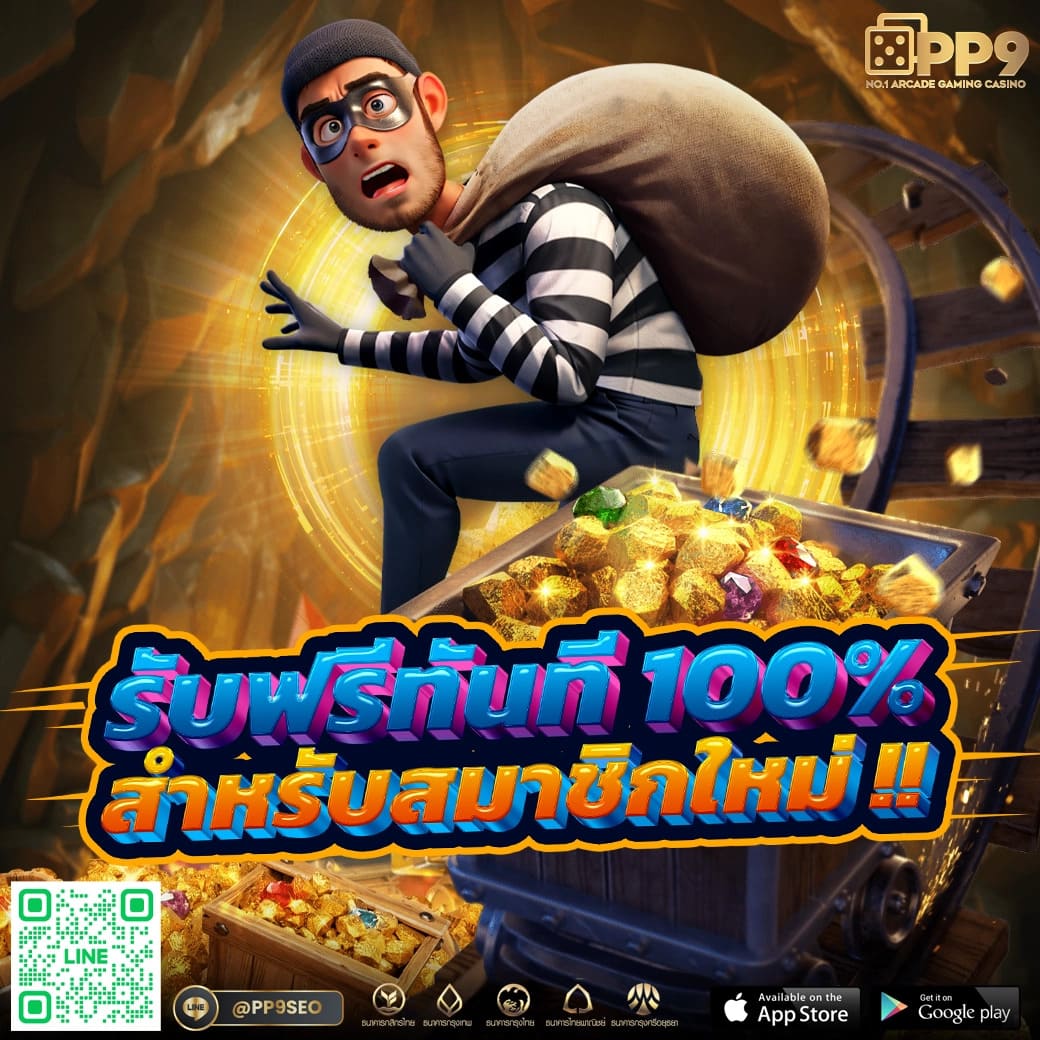 โปร ฝาก 1 รับ100 วอ เลท ล่าสุด พร้อมถอนไม่อั้น มั่นใจได้ทันที