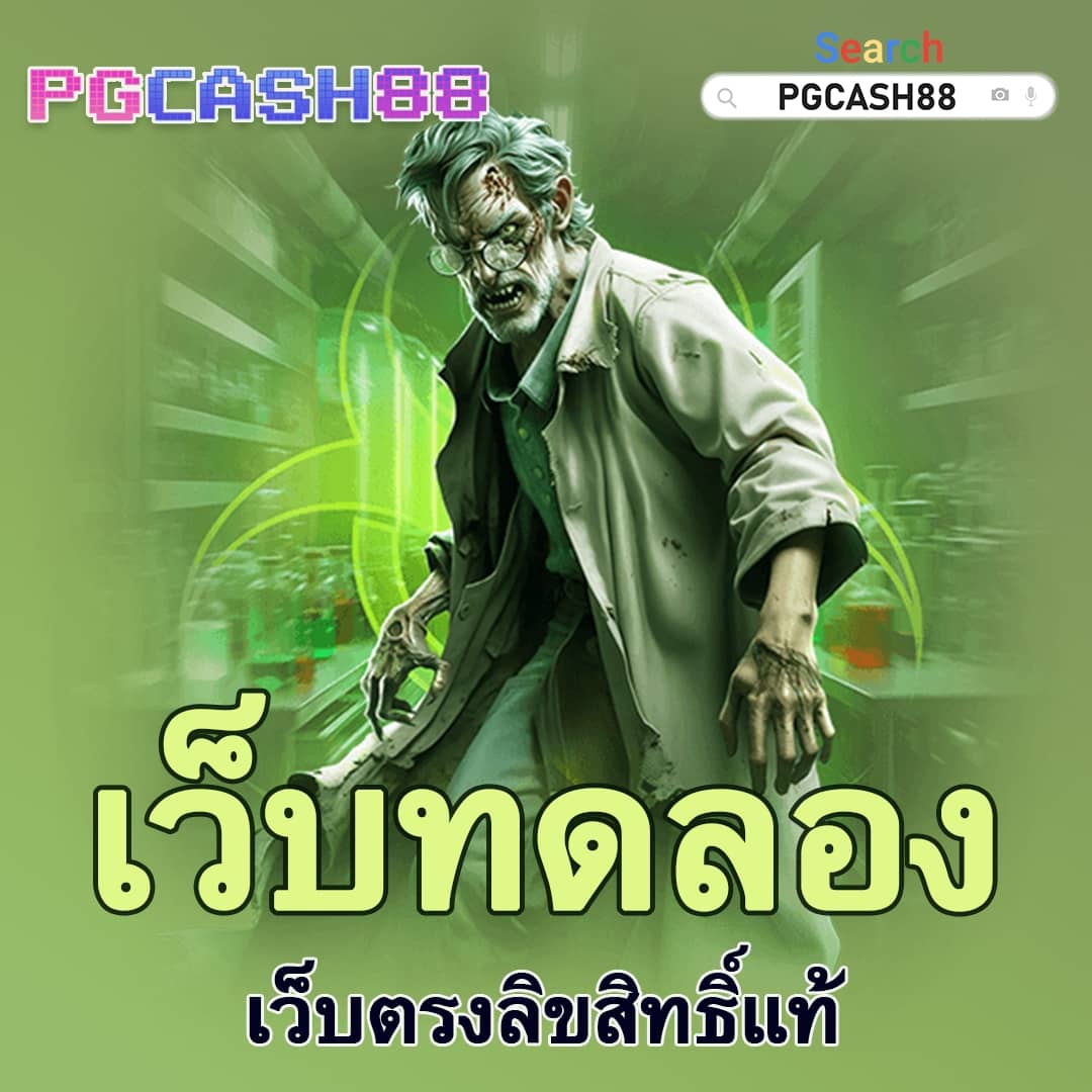 โปรเกม Coin Master สปินไม่จำกัด ทางเข้าใหม่ล่าสุด เพิ่มความสนุกเต็มพิกัด